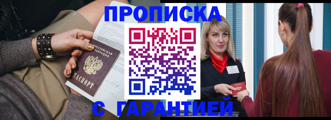 временная регистрация надежно в Елабуге