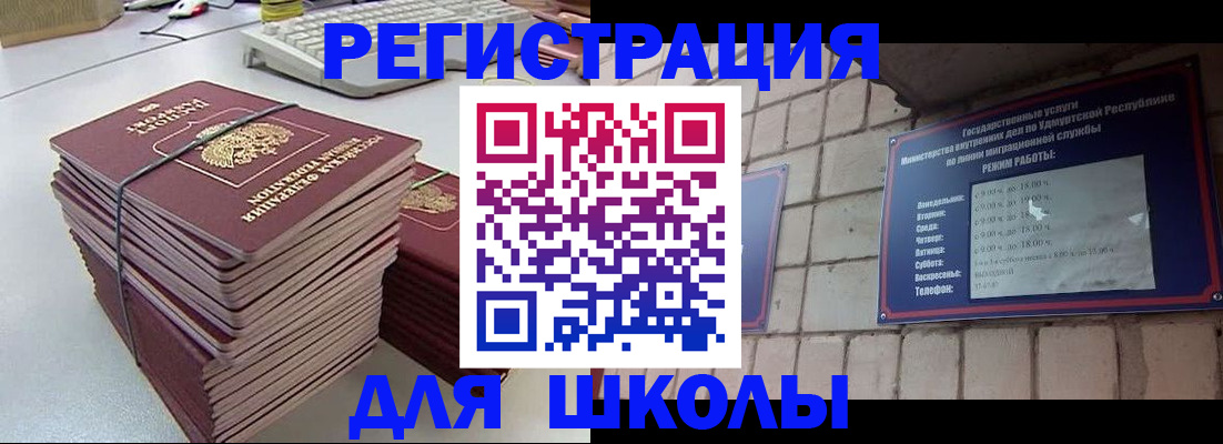 временная регистрация 2025 в Елабуге